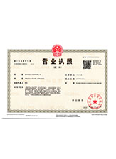 澜沧营业执照副本